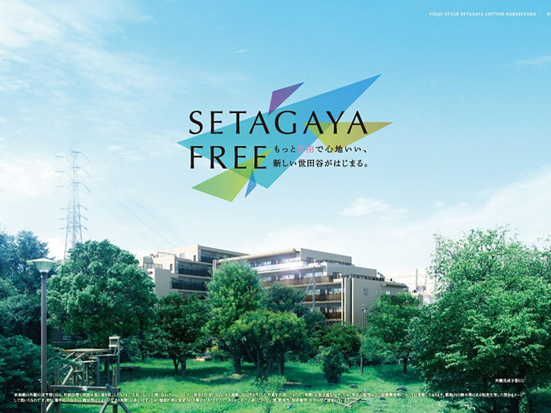 新築分譲マンション
VIEQU STAGE 
世田谷千歳烏山